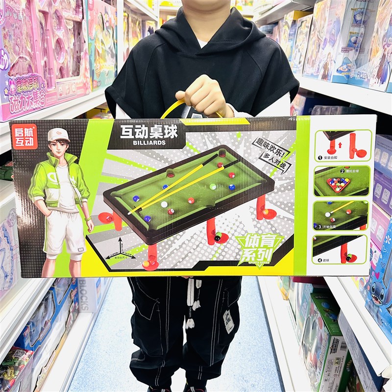 启航互动双人儿童台球桌室内家用迷你打桌球台亲子娱乐游戏玩具