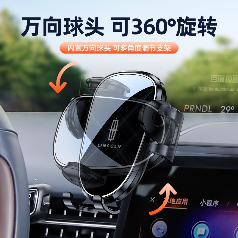 23款林肯冒险家手机车载支架屏幕航海家飞行家手机架汽车用品