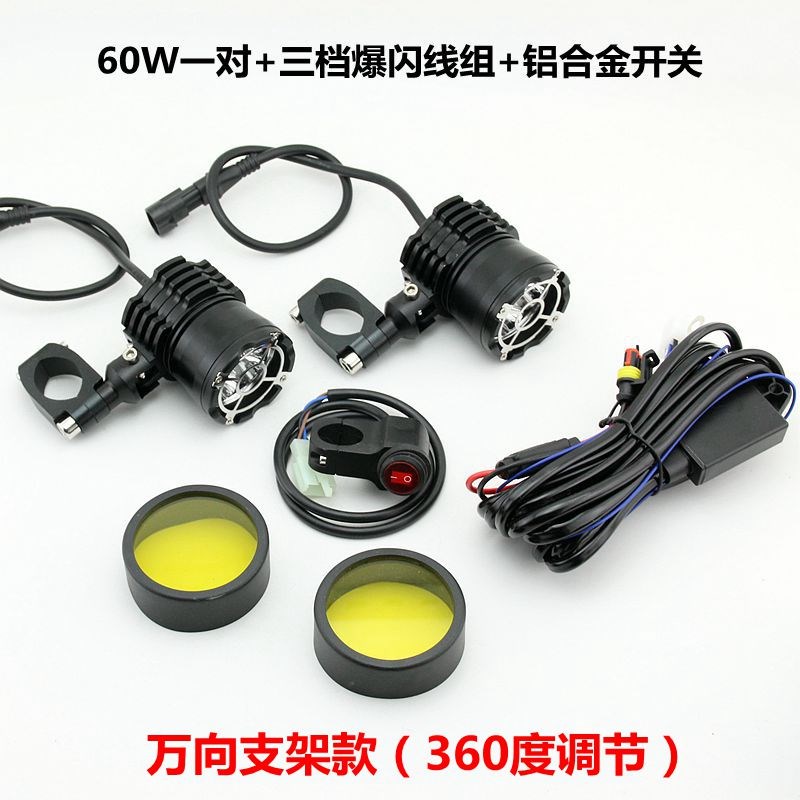 摩托车射灯led大灯开道灯爆闪灯外置改装左右闪电动车12V远光灯