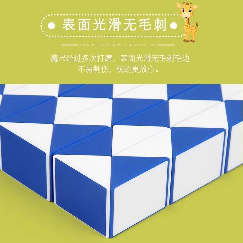 百变魔尺24段36节48磨72幼儿园96儿童1080齿144玩具240小学生魔方