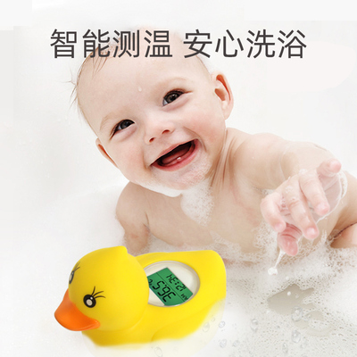 宝宝水温计儿童洗澡高精度测水温婴幼儿智能电子水温计数字显示器
