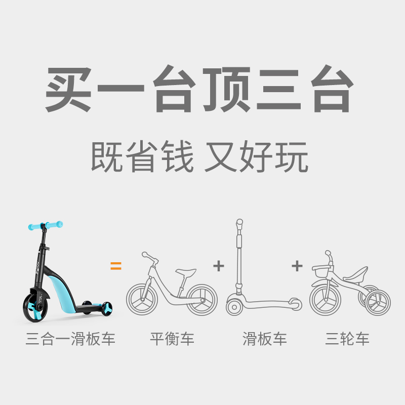 纳豆nadle三合一儿童滑板车1-3-6岁小孩滑滑车2溜溜车4宝宝三轮车