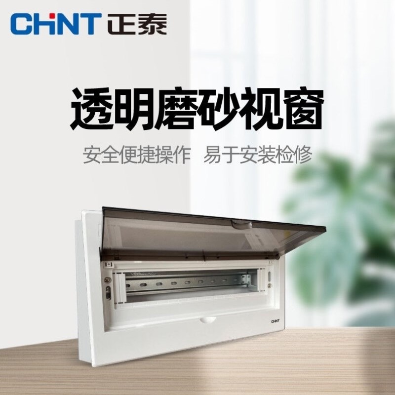 NEX5C配电箱家用布线盒暗装空气开关断路器导轨箱强