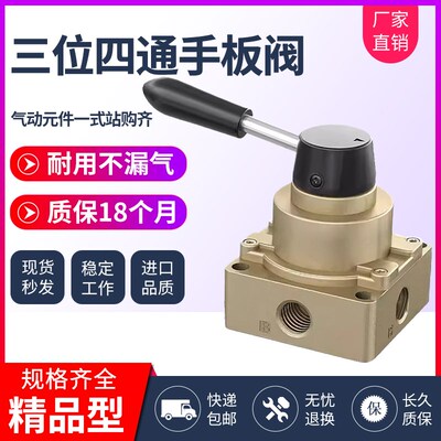 气动开关手转阀手动阀HV-02/03进两出气缸控制换向气阀手板阀400B