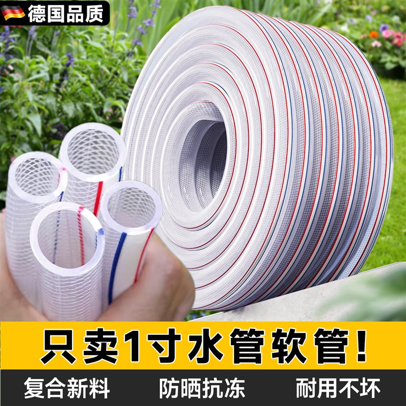 1寸水管软管pvc塑料家用自来水浇花专用一寸蛇皮胶管农用灌溉浇地