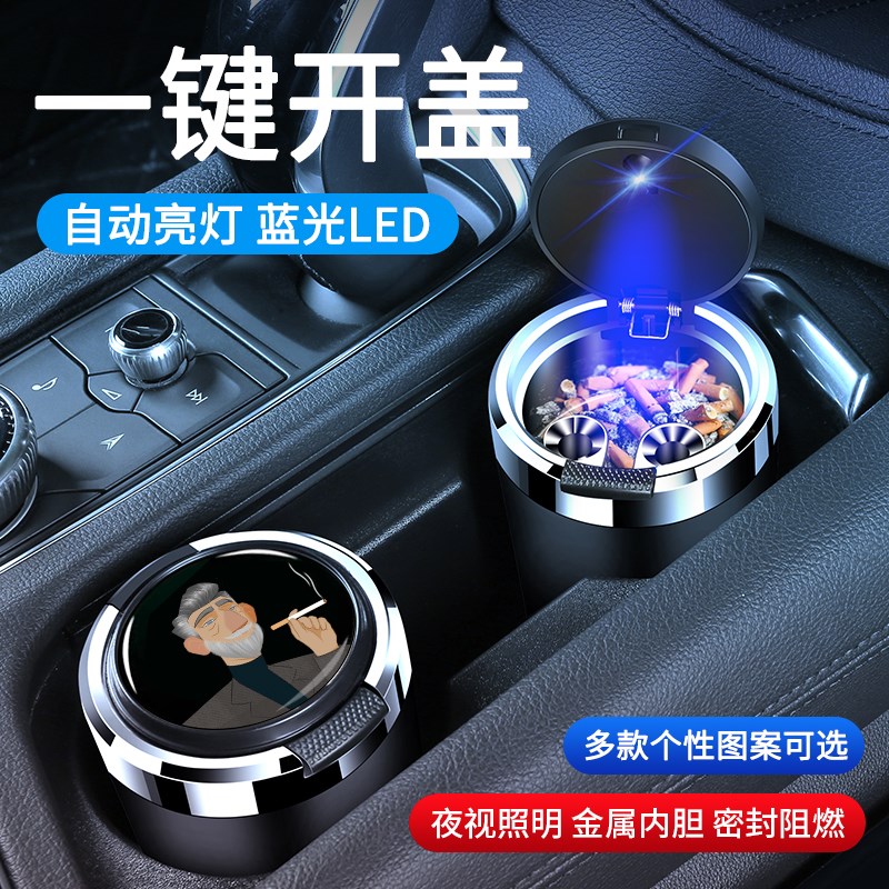 适用于奥迪车载烟灰缸A4LA6LA3Q3Q5L Q7A7A8LA5A1Q2TT金属高阻燃