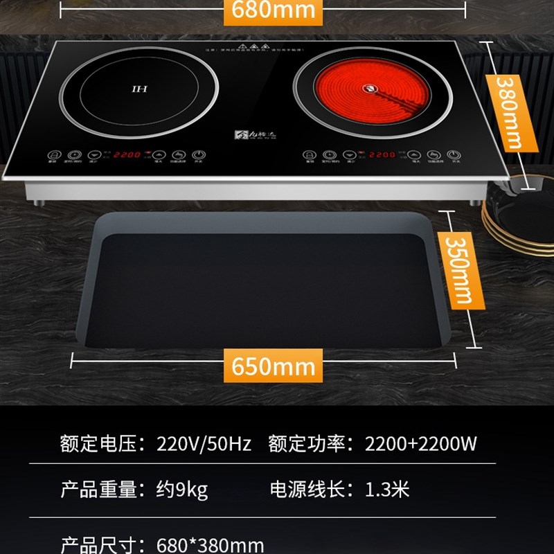 双头内嵌入式电磁炉双灶家用台式大功率电陶炉智能电磁灶双炉商用