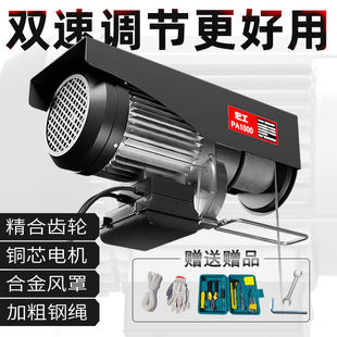 修提升机绞盘 升降起重机220v微型电动葫芦家用小吊机卷扬机建筑装