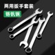 扳手工具套装 梅花扳子工具大全组合棘轮板手两用开口五金扳手套装