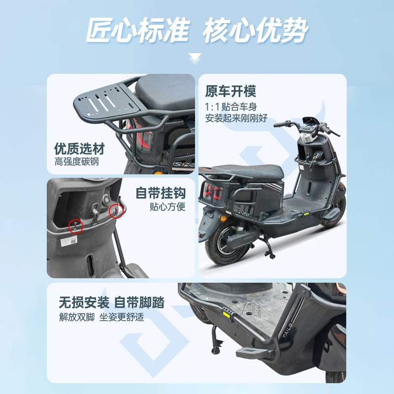 适用台铃优享EB电动车护杠防摔架保险杠尾架后货架改装配件大全