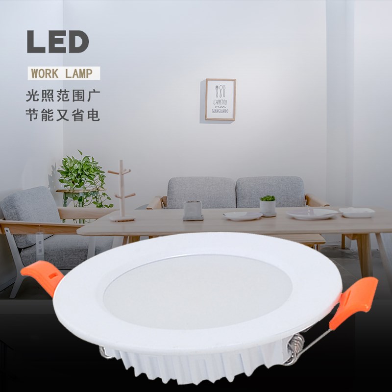 筒灯led天花灯嵌入式2.5寸超薄客厅孔灯洞灯4寸6寸吊顶过道射灯