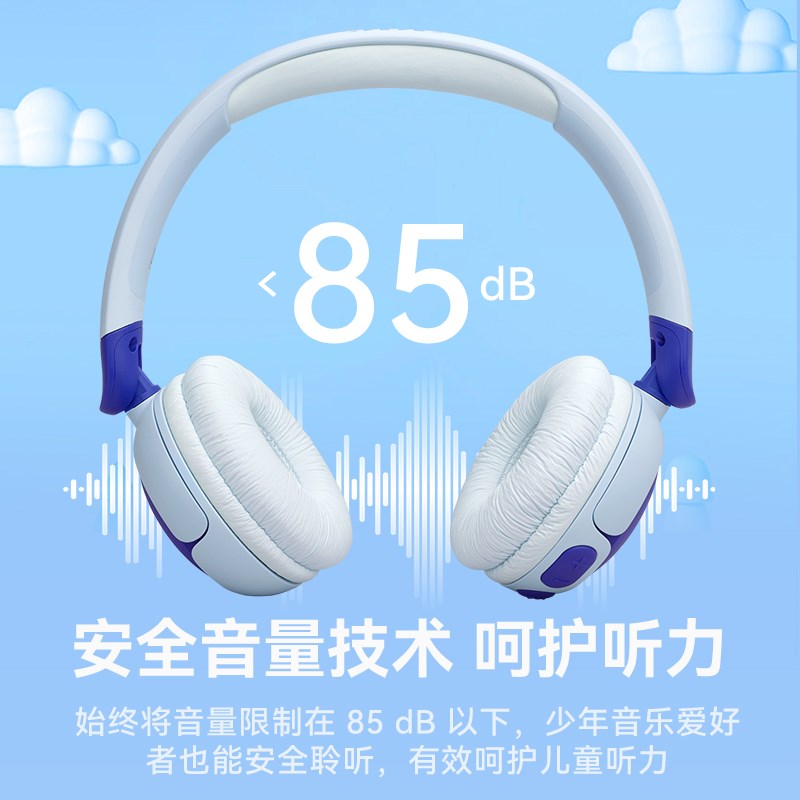 【重磅新品】JR320BT 儿童耳机头戴式无线学生学习网课听音乐背书