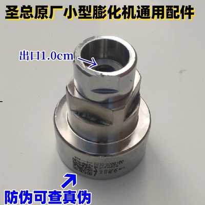 圣总膨化机1.30大帽五谷杂粮膨化机配件直管弯管1.3机头大帽芯子