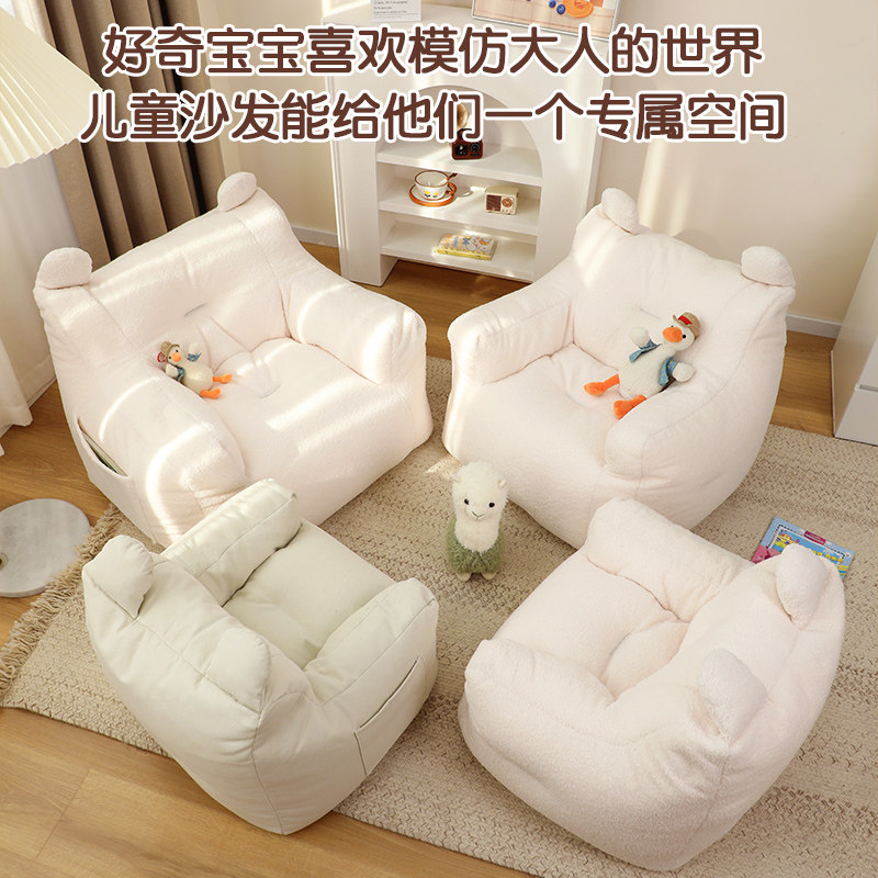 儿童沙发阅读书角布置宝宝懒人沙发凳坐地小男孩婴儿可爱小沙发椅,住宅家具,儿童沙发,淘宝优惠券,粉丝福利购,淘宝优惠卷
