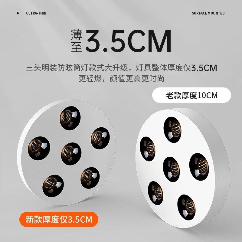 超薄圆形明装射灯防眩斗胆灯卧室吸顶led三色变光客厅无主灯照明,家装灯饰光源,斗胆灯,淘宝优惠券,粉丝福利购,淘宝优惠卷