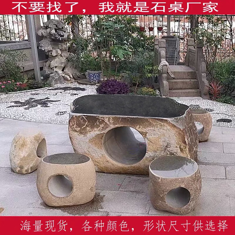 整石桌石凳鹅卵石桌椅凳石材庭院天然石头户外花园林休闲茶几茶桌,家居饰品,石雕,淘宝优惠券,粉丝福利购,淘宝优惠卷