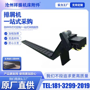 数控机床一体式 排削器 自动排屑机链板式 车床铁屑输送机磁性刮板式