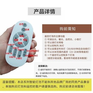 2.4G无线遥控LED灯泡无极调光调色全屋智能落地台灯喂奶灯小夜灯