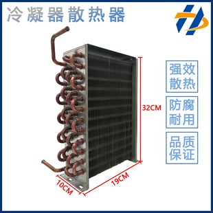 水箱制冷用冷凝器铜管散热器UV平板打印机UV灯冷却散热片水箱配件