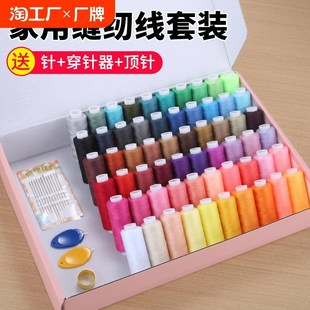 家用缝纫线缝补衣服402黑白色细线手缝针线手工缝衣线针线盒套装