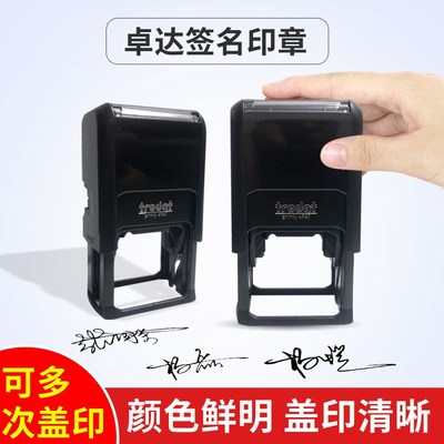 卓达941礼品回墨印章个性手写签名章姓名章艺术设计签字章名字刻