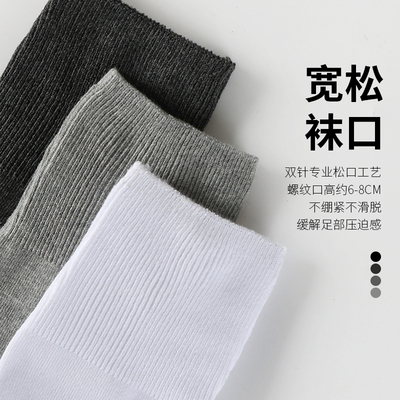 中老年人袜子松口不勒脚男女老人袜宽口纯棉薄款春秋肿脚宽松舒适