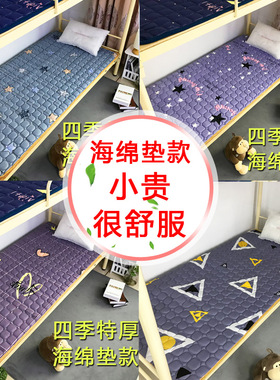 床垫学生宿舍单人法兰绒上下铺榻榻米软垫加厚0.9m1.5m1.8m双人