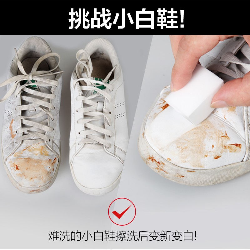 纳米海绵魔力擦去污刷锅神器洗茶渍神奇擦擦魔术海绵块洗碗百洁布