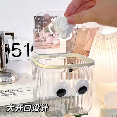 桌面垃圾桶可爱小号桌上小透明垃圾桶纸巾盒书桌大眼睛带盖垃圾桶