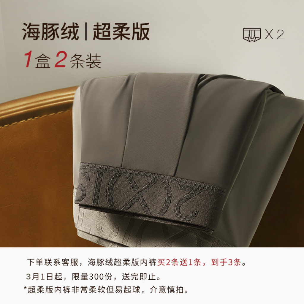 TAGX探观海豚绒男士内裤云感面料超柔版空气悬浮触点两条装