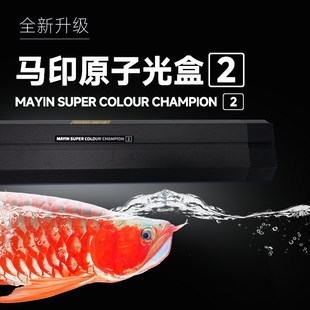 马印神灯鱼缸照明灯观赏鱼灯原子光盒发色灯管全光谱白光蓝光