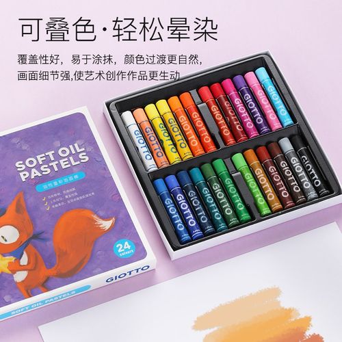 Giotto齐多油性重彩油画棒初学者套装覆盖力强安全无毒学生用画材