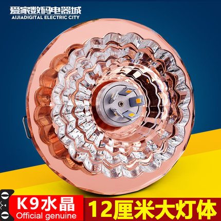 七彩水晶射灯LED天花灯客厅小孔灯过道灯走廊灯创意玄关灯牛眼灯