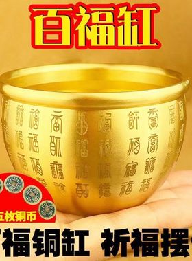 纯黄铜招财聚宝盆百福米缸烟灰缸书房装饰品礼品手把件