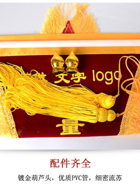 流动红旗 三角流动红旗植绒黑色流动黑旗 生日快乐锦旗 流动锦旗