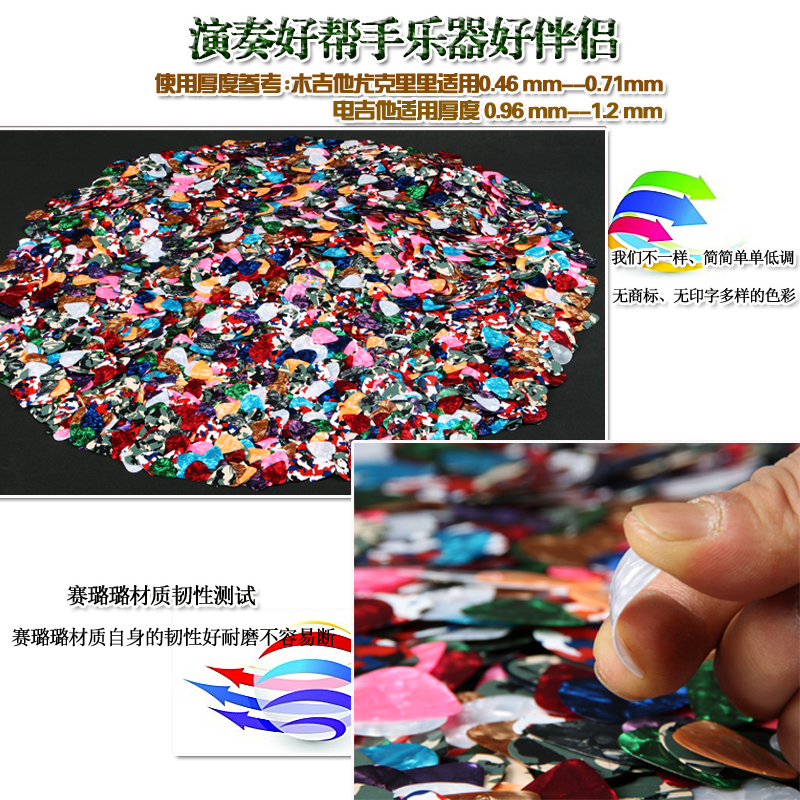吉他拨片046mm民谣木吉他分解软拨片弹片071mm拨片吉他扫弦配件