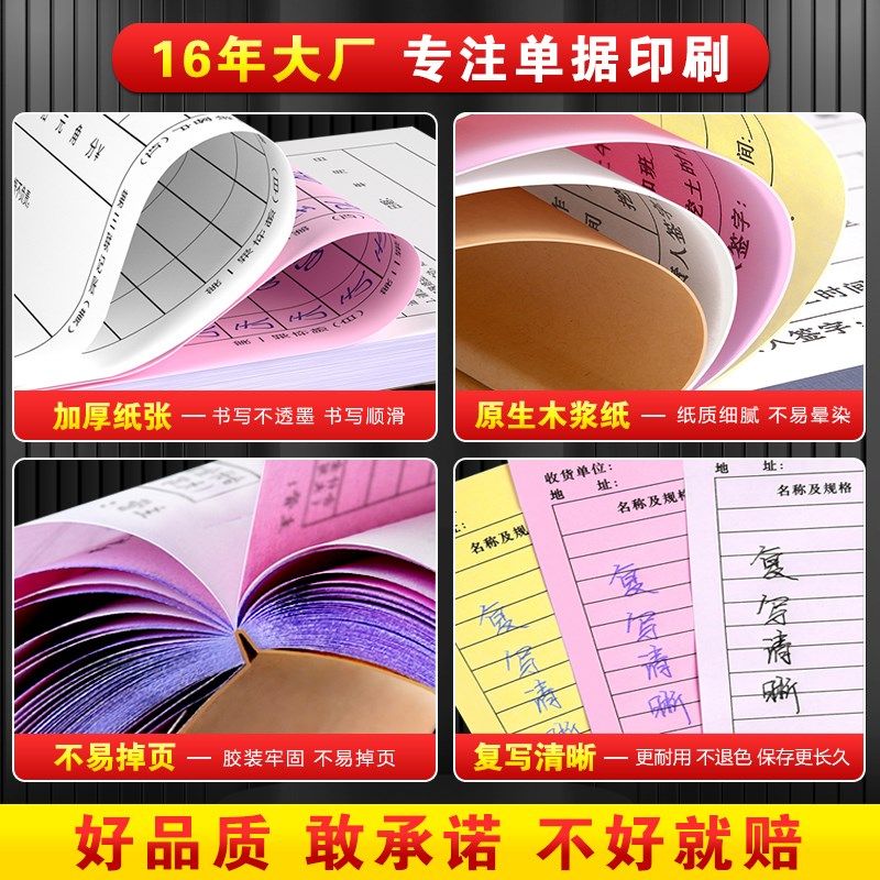 销售小票服装店开票开单本商品销货清单手写购物单收款收据单据纸,文具电教/文化用品/商务用品,单据/收据,淘宝优惠券,粉丝福利购,淘宝优惠卷