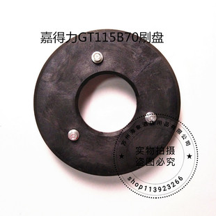 包邮 洗地机地刷洗地机配件刷子 GT115B85洗地机刷盘 GT115B70