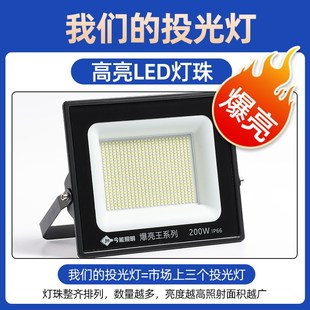 亚明led投光灯室外庭院防水超亮门头工地工厂房探照灯射灯照明灯