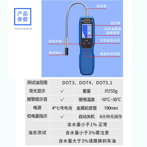 汽车刹车油检测仪含水分测试笔制动液测试仪高精度刹车油检测笔