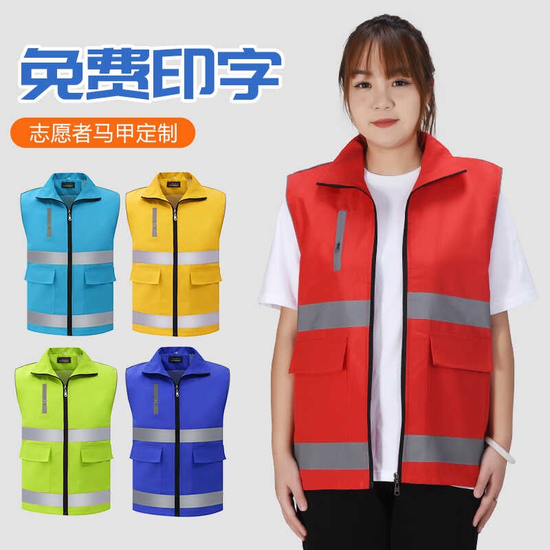 反光背心广告马甲安全交通路政活动工作服志愿者团队工程定制logo