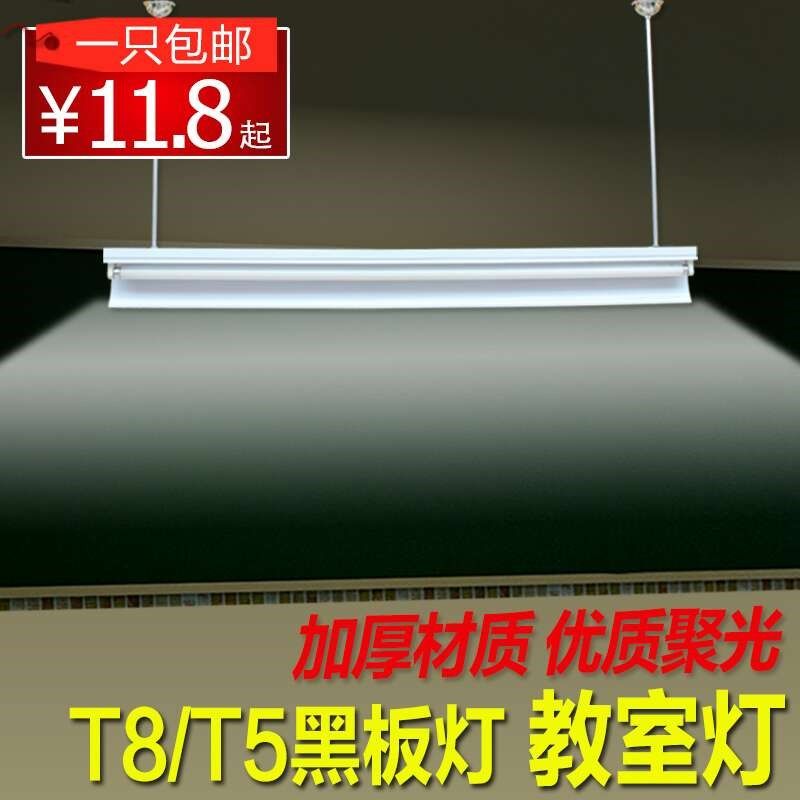 LED灯管灯架T8日光灯管支架带罩黑板灯荧光灯全套教室灯具全套,家装灯饰光源,支架灯,淘宝优惠券,粉丝福利购,淘宝优惠卷