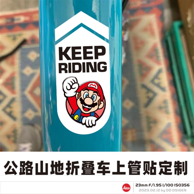 个性订制定制公路山地折叠车上管反光贴纸车架划痕装饰贴防水贴花