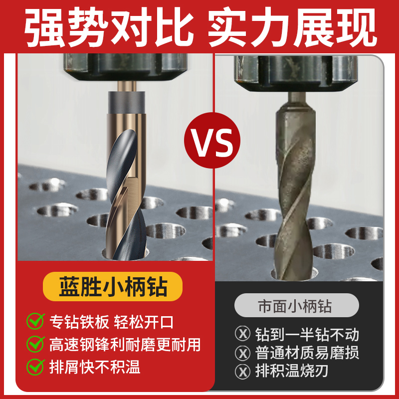 高速钢小柄麻花钻硬质合金钻头高硬度木工手电转钻铁不锈钢专用D