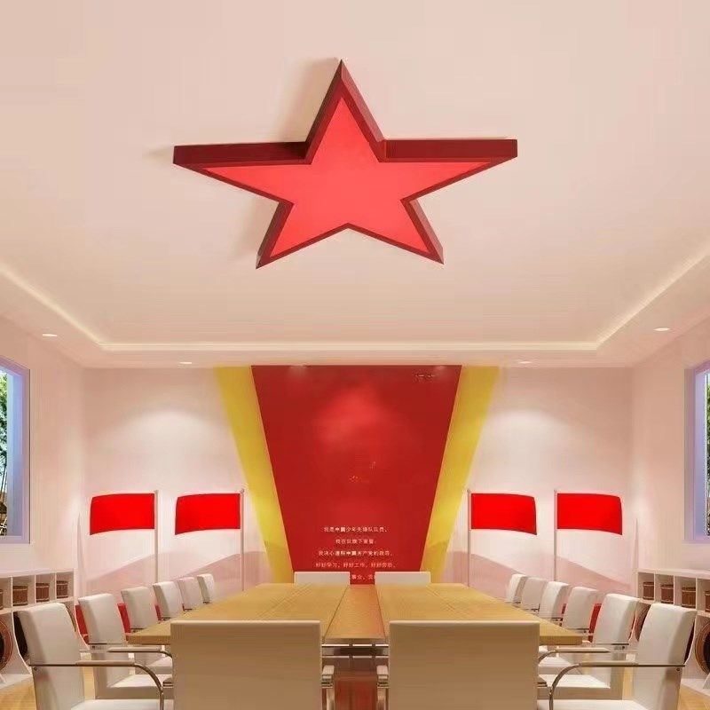红色五角星吸顶灯党建办公室活动会议室造型定制镰刀锤子led灯具,家装灯饰光源,客厅吸顶灯,淘宝优惠券,粉丝福利购,淘宝优惠卷