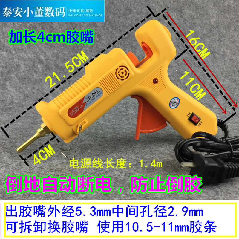 赛得901长嘴手工大号热熔胶枪胶条热溶胶棒80W 100w大功率万用胶