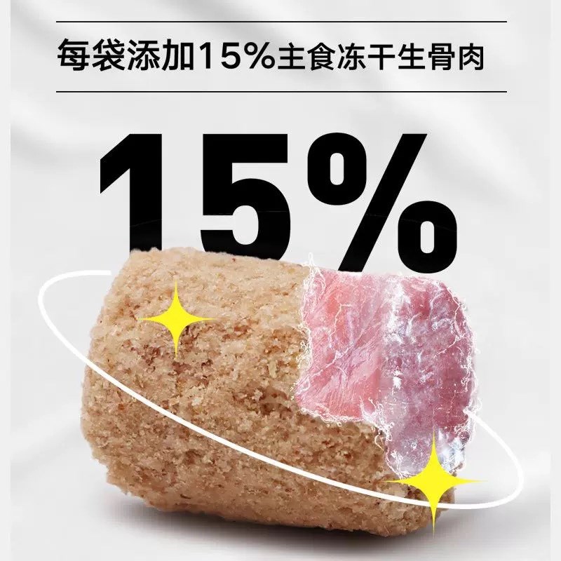 一只喜欢985山林寻鲜全价鲜肉猫粮生骨肉主食冻干无谷成猫幼猫粮