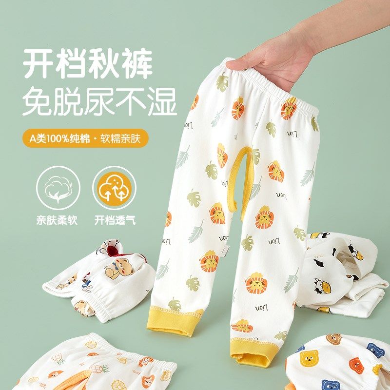 宝宝开裆裤春秋款纯棉儿童儿档长裤男童外穿婴幼儿秋裤叉叉裤睡裤,童装/婴儿装/亲子装,保暖裤,淘宝优惠券,粉丝福利购,淘宝优惠卷