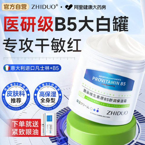 秋冬滋润当然大白罐！高保湿修复