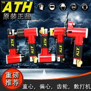 ATH牌2寸3寸气动偏心直心砂纸机 942 抛光机 同芯工业级打磨机ATH